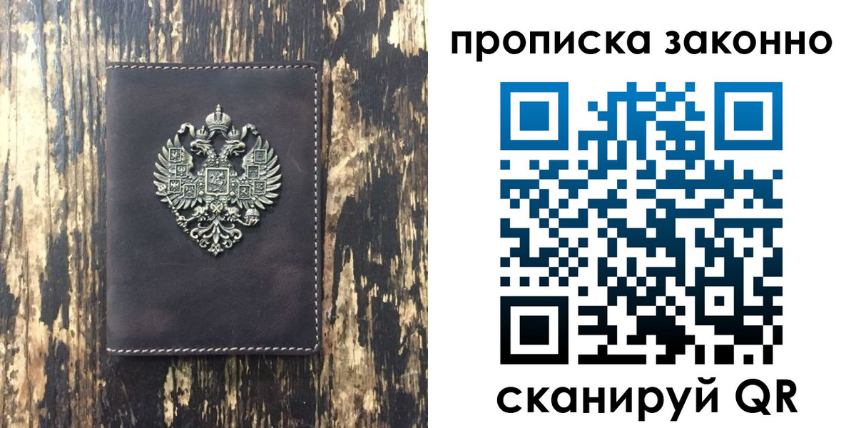 временная регистрация для школы в Дятьково