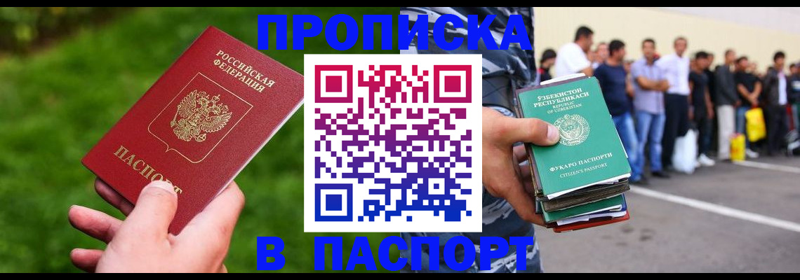 временная регистрация для всех в Дятьково