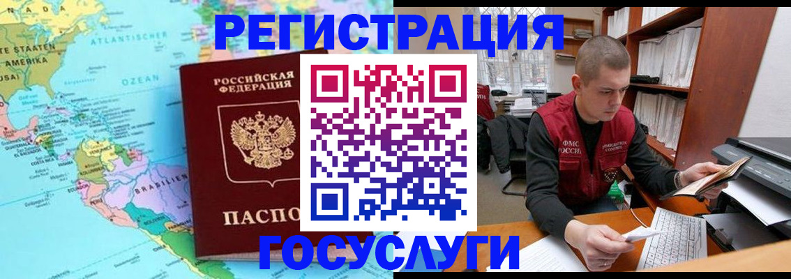 временная регистрация поиск в Дятьково