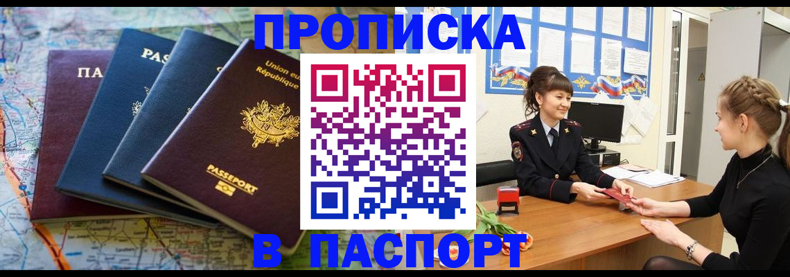 временная регистрация гарантия в Дятьково