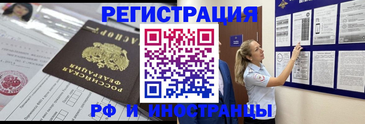 временная регистрация в Дятьково